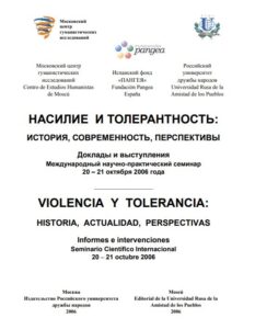 ANUARIO 2006 CEH MSCU