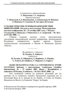 ANUARIO 2007 CEH MOSCU
