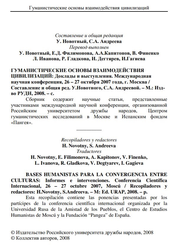 ANUARIO 2007 CEH MOSCU